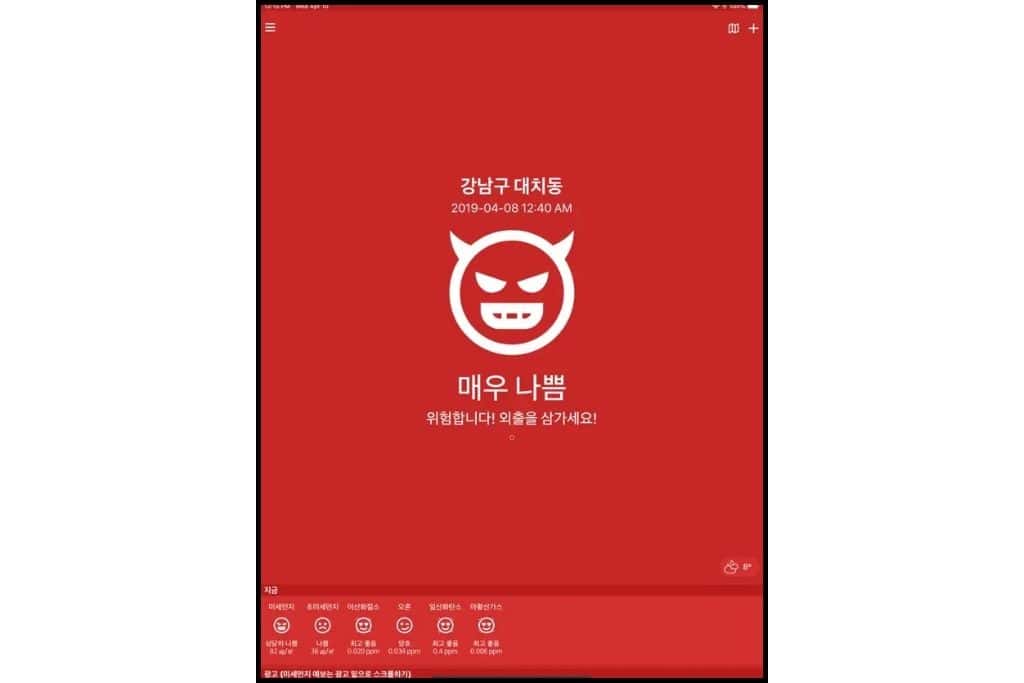 red devil face indication very bad air quality on MiseMise must have app