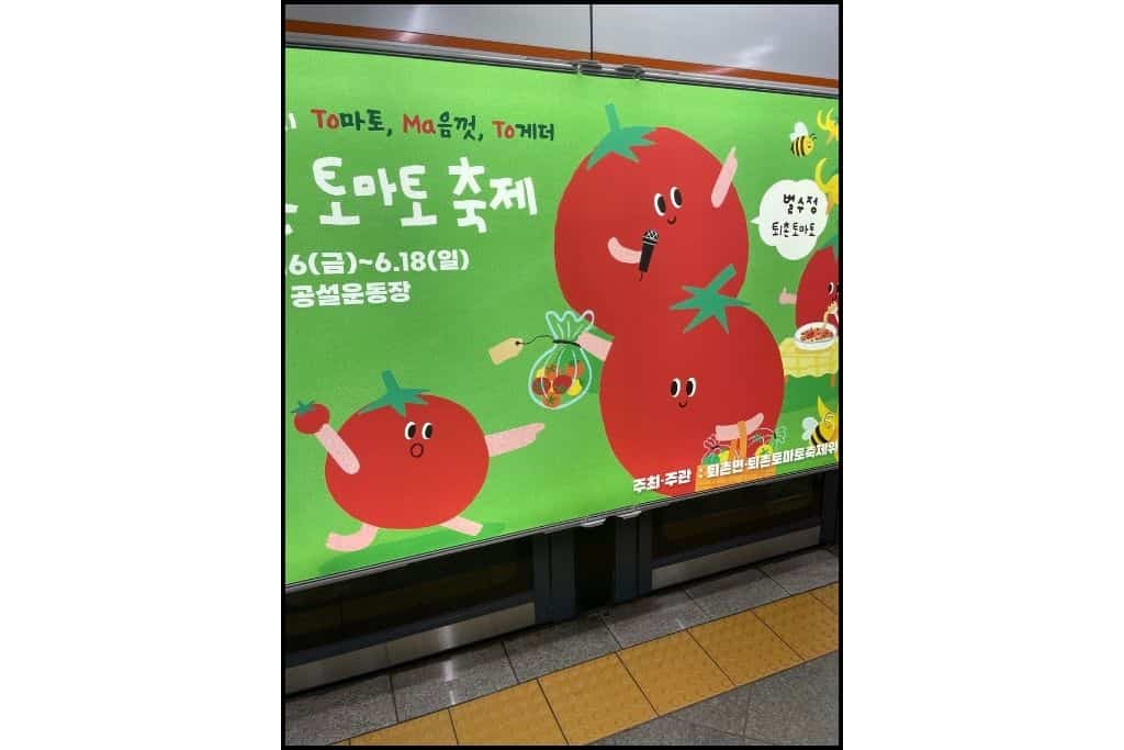 A brightly colored subway advertisement for a tomato festival showing Hangul. 