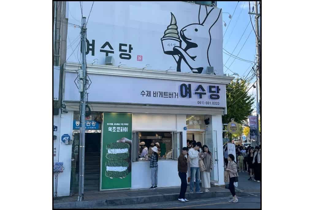 The hot spot in Yeosu for mugwort ice cream