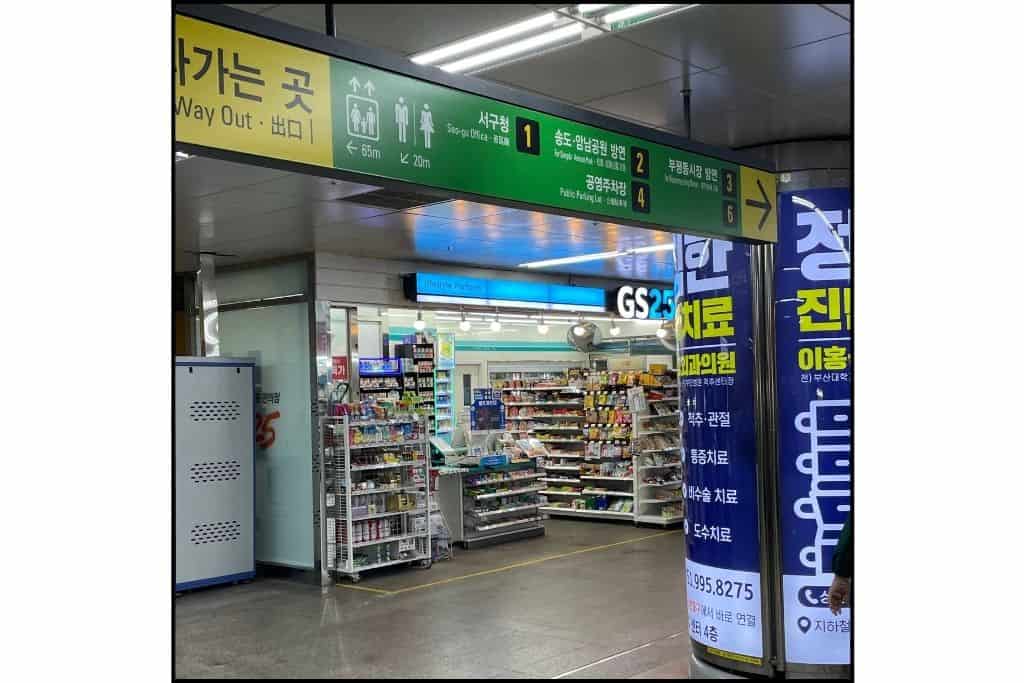 A GS25 convenience store in the subway of South Korea. A place to go if you need help from being harrassed as a solo female traveler